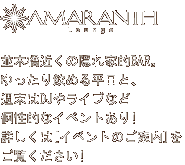 AMARANTH LOUNGE