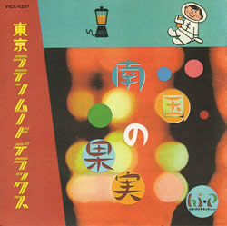 ジャケ