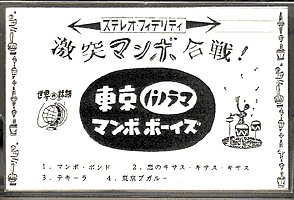 カセットジャケ