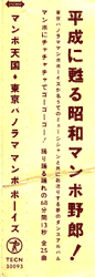 帯