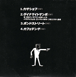 プロモ4曲入りCDシングル