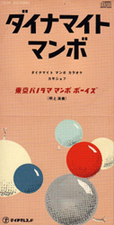ジャケ