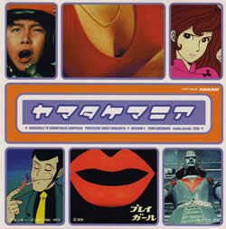 ジャケ