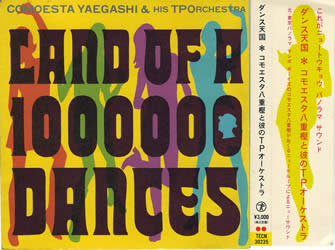 ジャケ